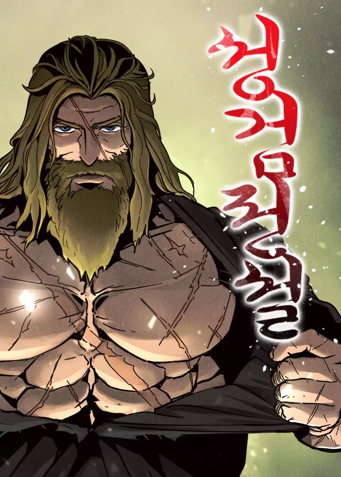 ปกมังงะ ตำนานดาบศักดิ์สิทธิ์