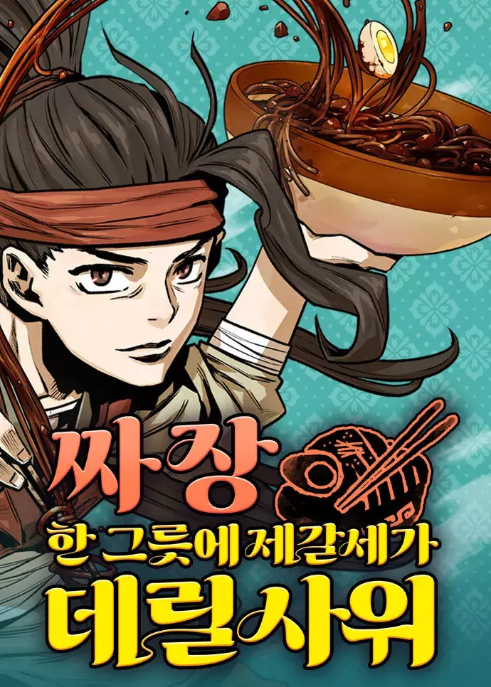 ปกมังงะ สุดยอดเชฟในโลกมวยไทยจีน