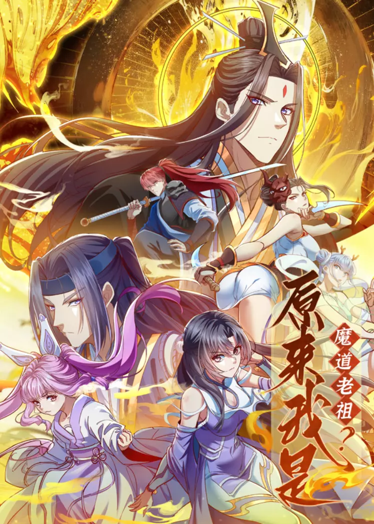 ปกมังงะ Reincarnation of the Demon Ancestor